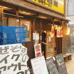 フスマにかけろ 中崎壱丁 中崎商店會1-6-18号ラーメン - 