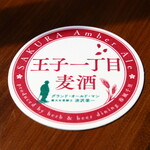 herb & beer dining 春風千里 - 