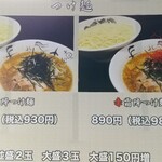 食堂 はせ川 - 