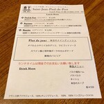 サンジャン・ピエドポー - 