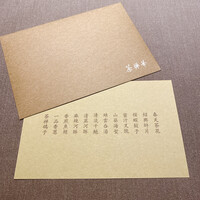茶禅華 - 