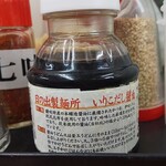 日の出製麺所 - 