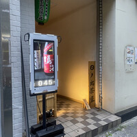 江戸前寿司 日ノ出茶屋 横浜 - 