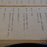銀座 吉兆 - 