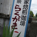 COFFEE らくがき - 