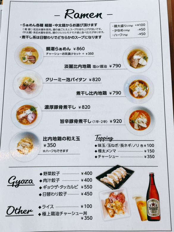 yokohama blackさんが投稿したエビス食堂（神奈川/センター北）の口コミ詳細 [食べログ] エビス食堂
