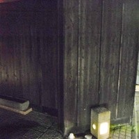 神楽坂 石かわ - 