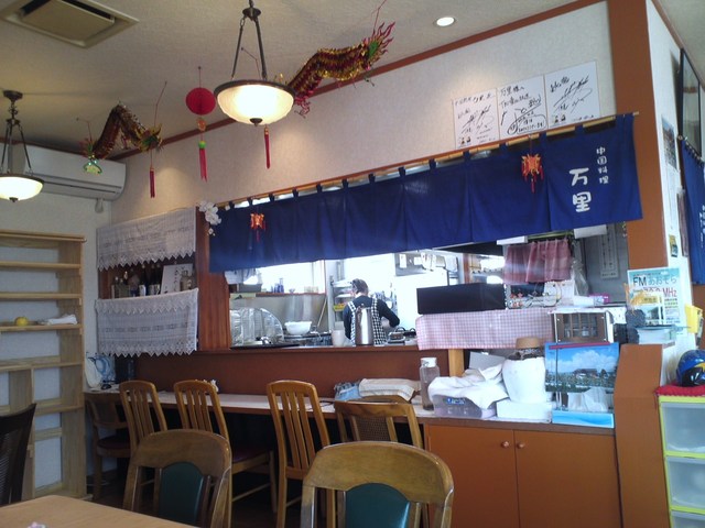 万里 - 亘理（中華料理）の写真