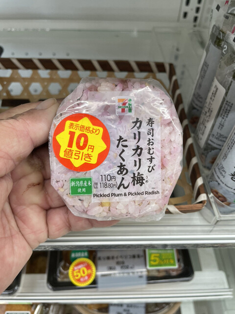セブンイレブン 糸魚川寺島店 Seven Eleven 糸魚川 その他 食べログ セブンイレブン 糸魚川寺島店 Seven Eleven 糸魚川 その他 食べログ