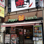 PeppeR Lunch - 