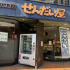 納豆工房せんだい屋 池尻大橋店