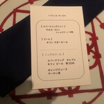 フレンチ割烹 宿 - 