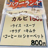 上野太昌園 上野本店 - 