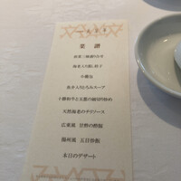 中国料理 美麗華 - 