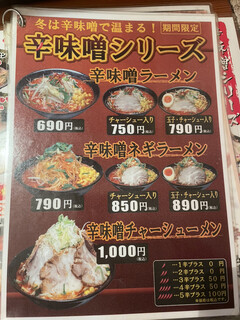 h Yokohama Iekei Ramen Hinokiya - 