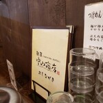 麺屋 中山商店 - 