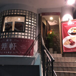 Azabu Kougaiken - 