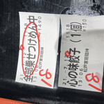 松戸富田麺絆 - 