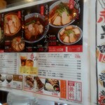 中華そば 満月 燕三条店 - 