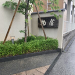 Kashiwaya Osaka Senriyama - 