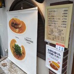 堺東カレー専門 タベルー - 