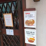 堺東カレー専門 タベルー - 