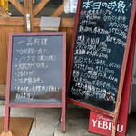 食彩厨房 甚兵衛 - 看板