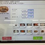 ラーメン もっけだの - タッチパネル式券売機