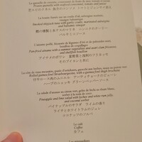 オーベルジュ・ド・リル トーキョー - 