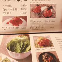 焼肉SEJONG 錦店 - 