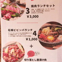 焼肉 スギモト HOUSeN - 