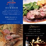 PETROS - ≪2021 SUMMER≫美味しいお肉で夏を乗り切ろう！肉料理に合うワインをソムリエがセレクト。夏の夜のひと時をおいしい料理とワインで。【期間：7月12日（月）～8月25日（水）】