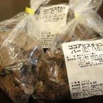 正栄デリシィ 工場直売所 - ココアビスチョコ