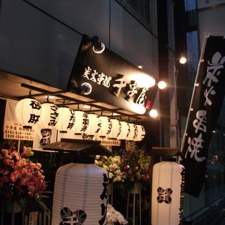 千串屋 西新橋店_2