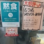 ラーメン専科 - 入口を入った正面！