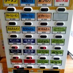 麺屋 ごとう - 券売機。