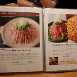 サムギョプサル nicoya - メニュー