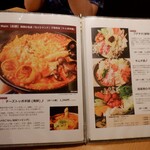 サムギョプサル nicoya - メニュー