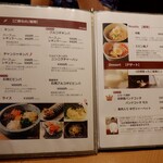 サムギョプサル nicoya - メニュー