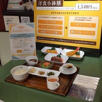 洋食 麦星 by グリル満天星 麻布十番 日本橋髙島屋店 - 