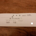 サムギョプサル nicoya - 領収書