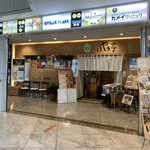 けやき亭 - 