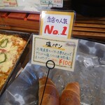 Ishikama Pan Koubou Kampani - 塩パンが一番人気