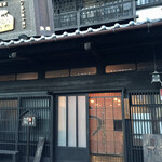 小淵沢 井筒屋 - 