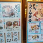 Marugame Seimen - 