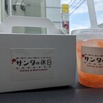 サンタの休日 - 