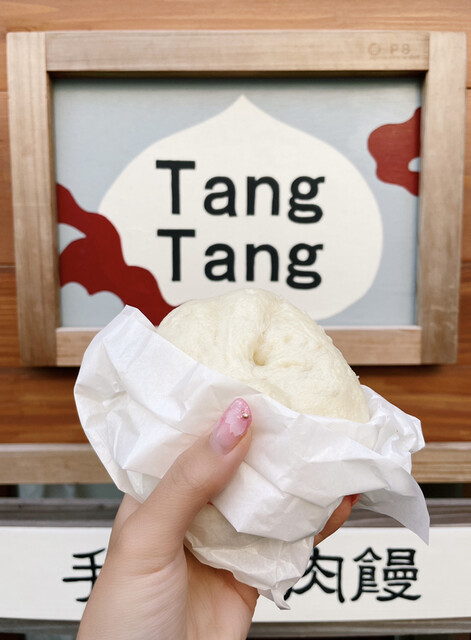 タンタン Tang Tang 浦添前田 肉まん 中華まん 食べログ タンタン Tang Tang 浦添前田 肉まん 中華まん 食べログ