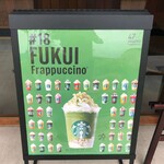 スターバックスコーヒー - 