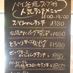 小さな森の喫茶店　レストラン　ワイルドダック - 