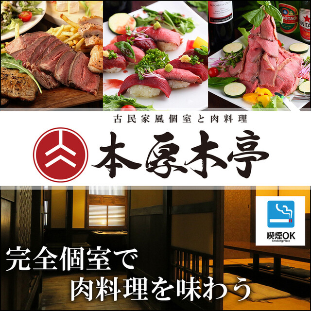 和食と完全個室 すずの邸 本厚木店 本厚木 居酒屋 食べログ 和食と完全個室 すずの邸 本厚木店 本厚木 居酒屋 食べログ